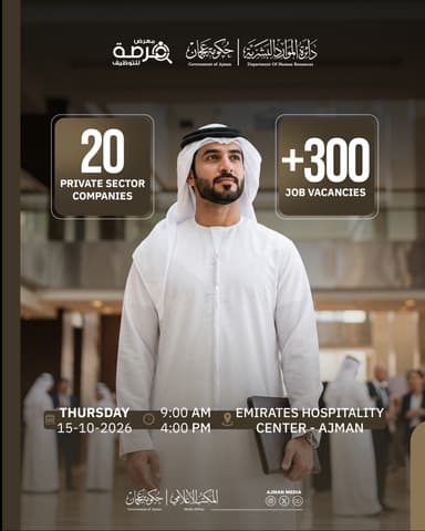Ajman Government Human Resources Department Organises “Fursa” Employment Fair with 20 Companies and More Than 300 Job Vacancies