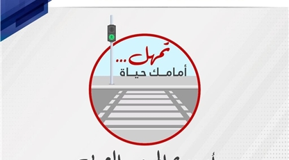 شرطة عجمان تشارك في أسبوع المرور العربي 2025